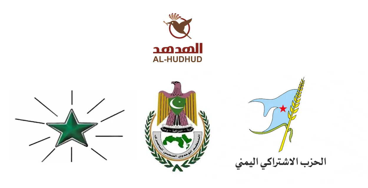 شعارات الاشتراكي والناصري واتحاد القوى الشعبية 