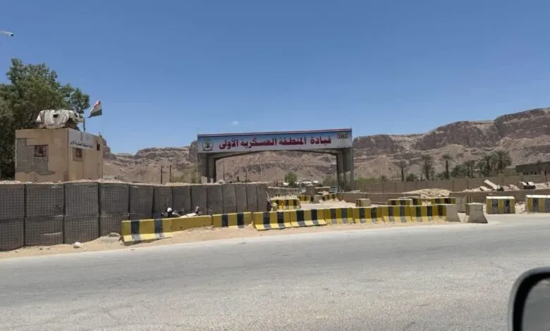 مقر المنطقة العسكرية الأولى في سيئون قبل الأحداث الأخيرة