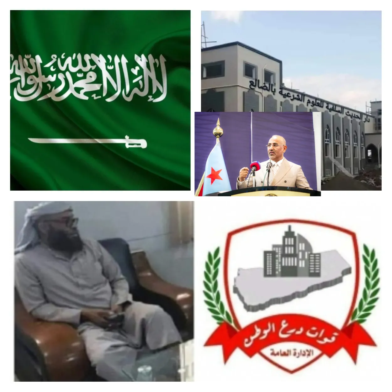 صورة مجمعة للعلم السعودي وعيدروس الزبيدي وقائد قوات درع الوطن ومركز سلفي