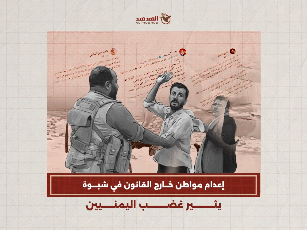 إعدام خارج القانون في شبوة يثير غضب اليمنيين