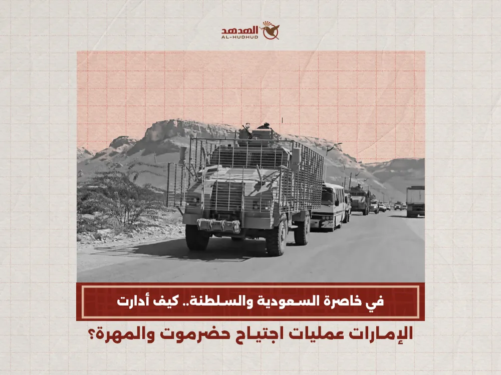 مدرعة إماراتية بمنطقة ثمود قرب الحدود السعودية