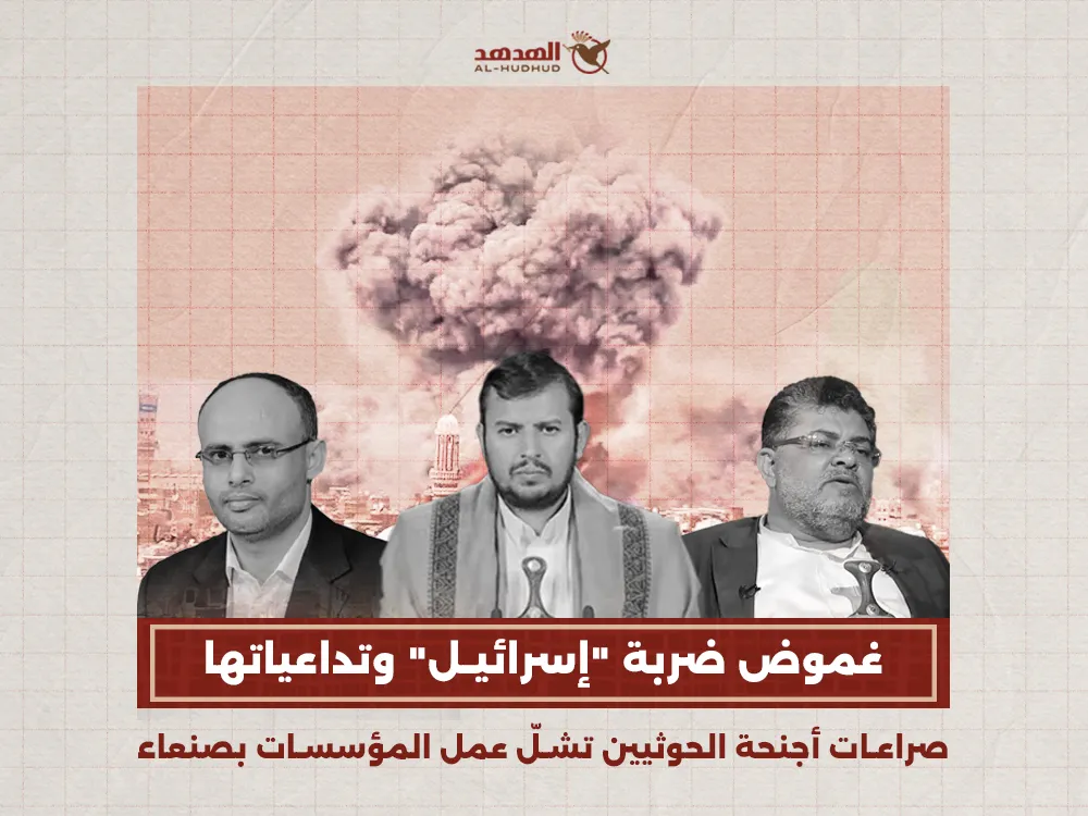 تصميم يجمع قيادات الحوثيين