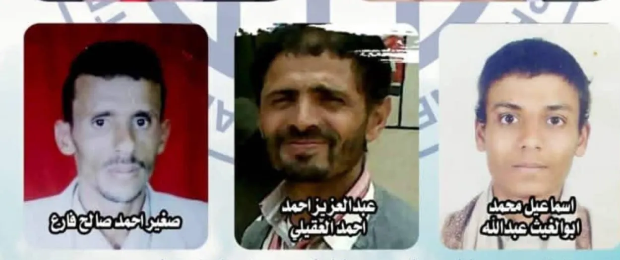 إرهاب منظم.. هيئة حقوقية تدين مصادقة محكمة حوثية بإعدام 3 مختطفين 