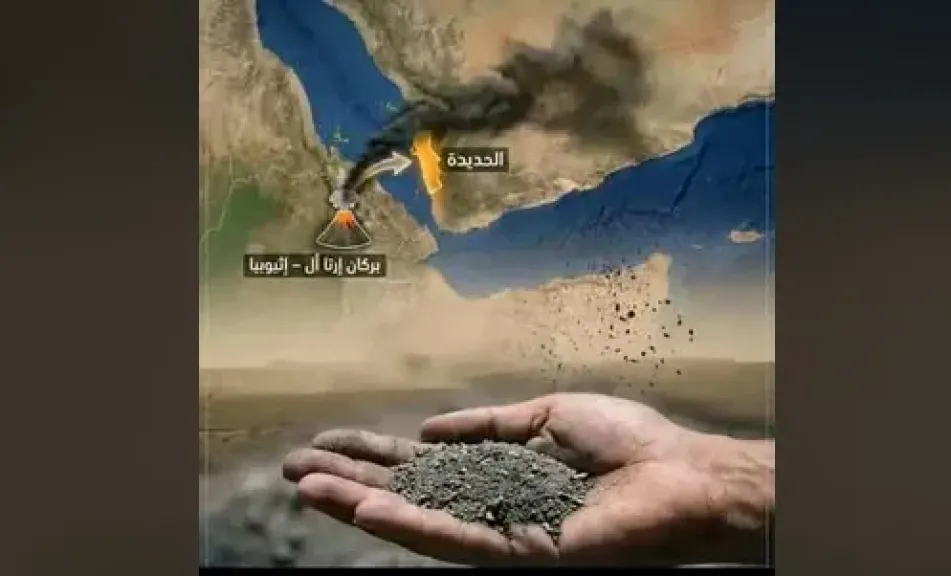 تحذيرات من تأثير الأتربة البركانية على الأطفال ومرضى الجهاز التنفسي